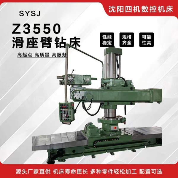 Z3550滑座摇臂钻