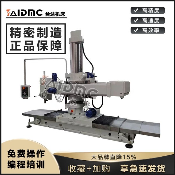 Radial drilling machine Z3550
