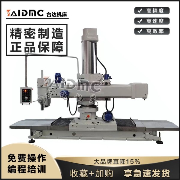 Swing arm drill Z3550