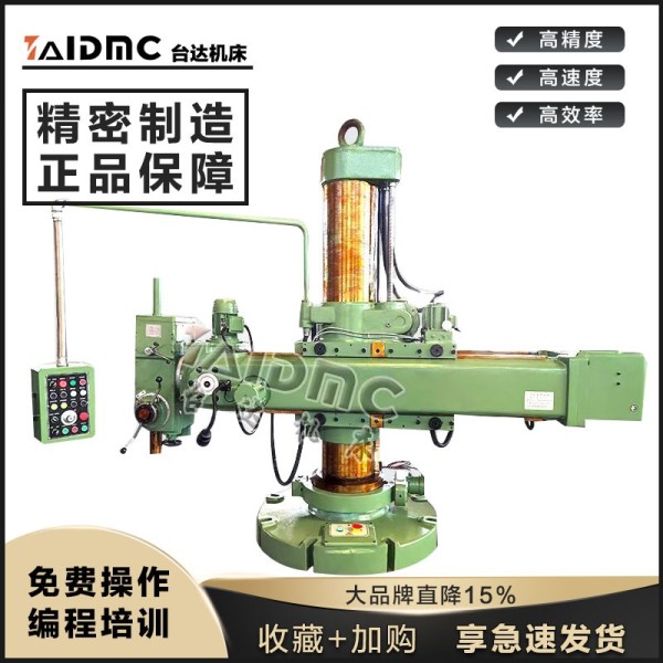Radial drilling machine Z3150