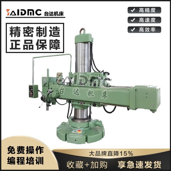 Swing arm drill Z3150