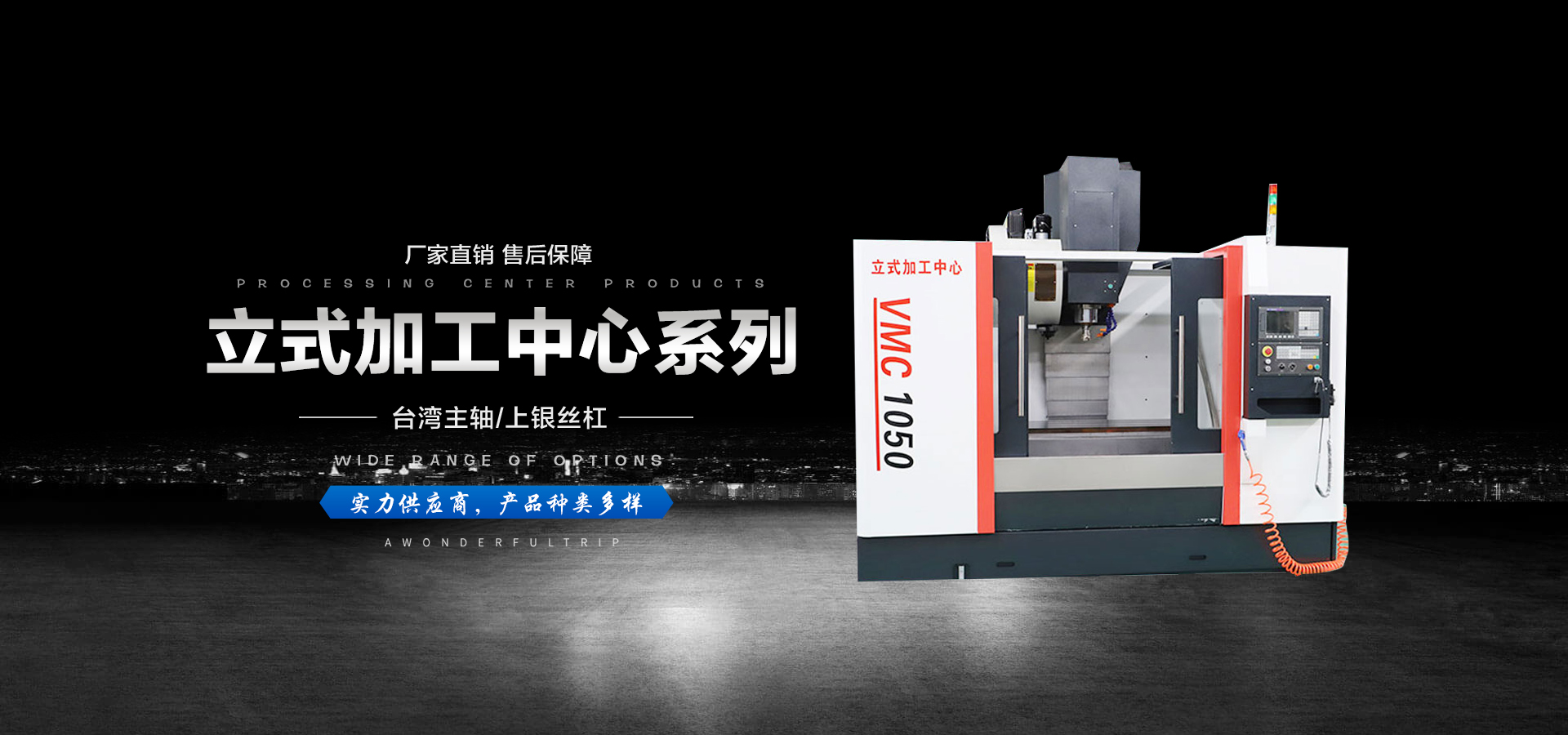 山东凡辰智能装备有限公司
