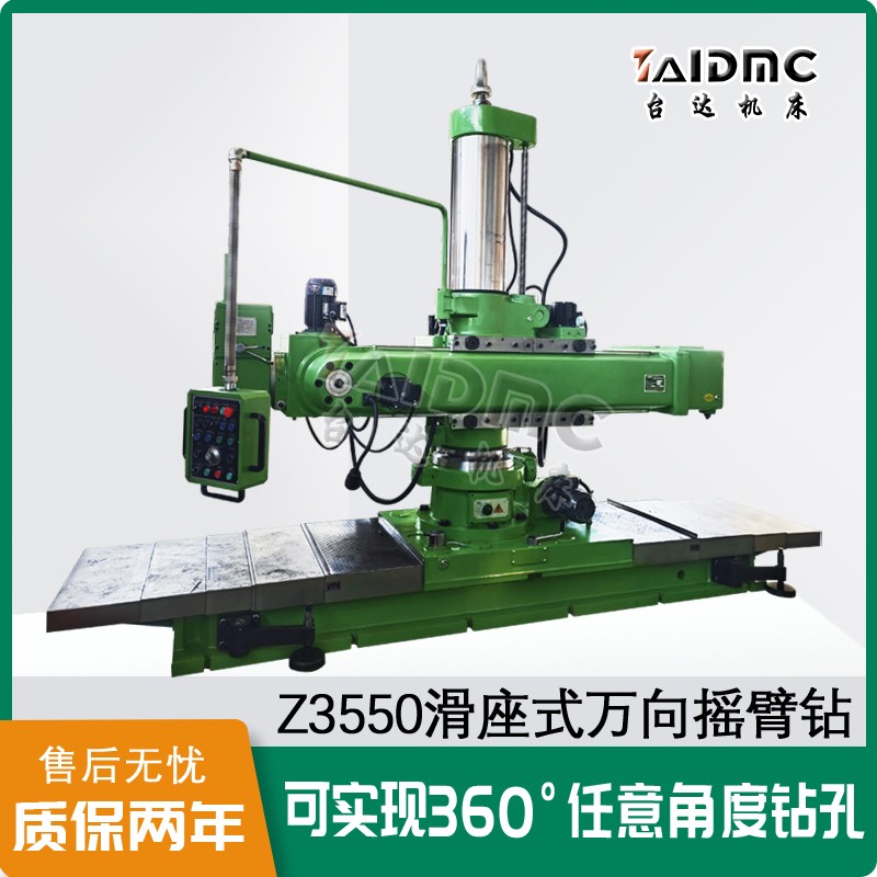 台达z3550X20滑座式液压万向摇臂钻床 操作简单