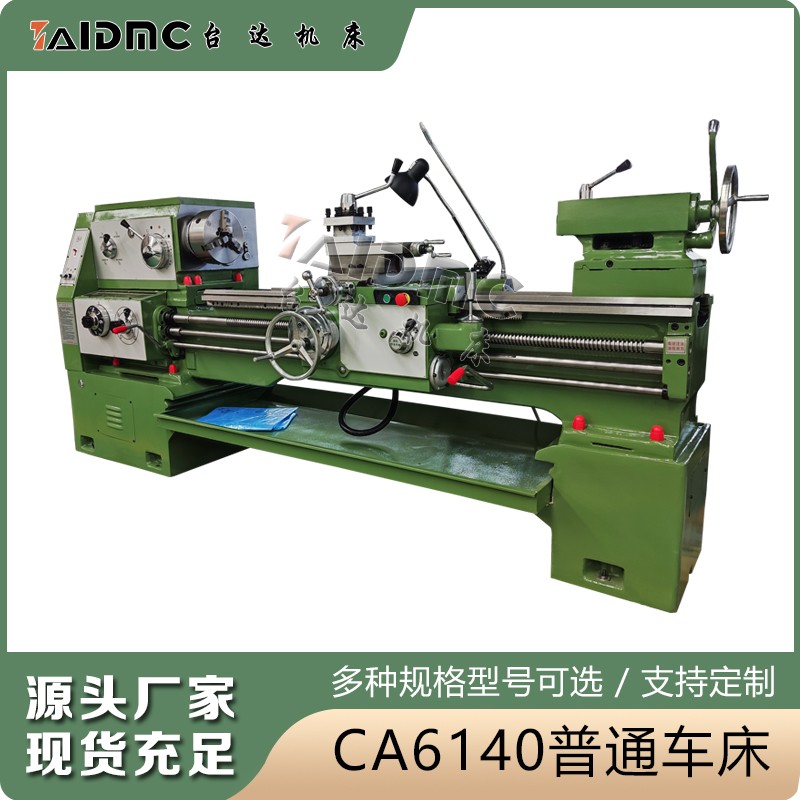 CA6140X2000普通车床金属模具重切削卧式