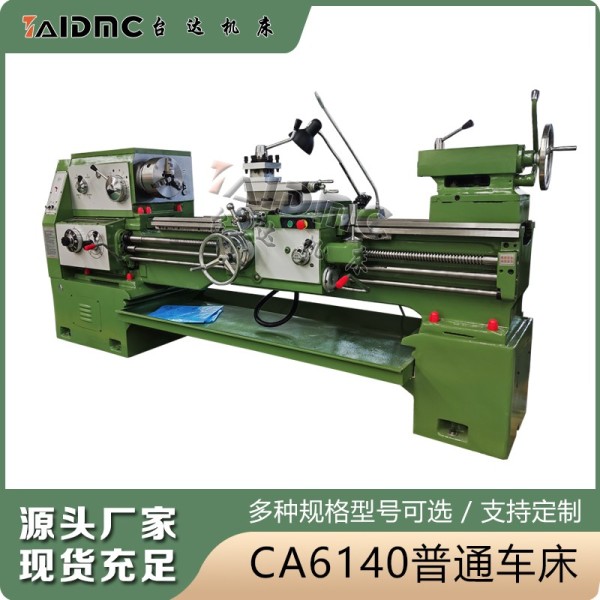 CA6140X2000普通车床金属模具重切削卧式