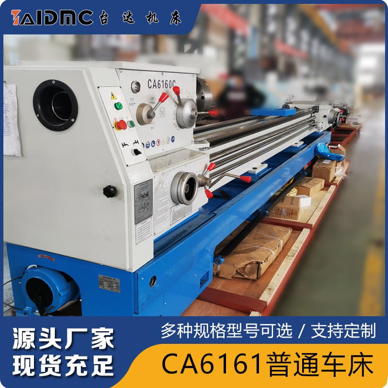 CA6161*1500普通车床