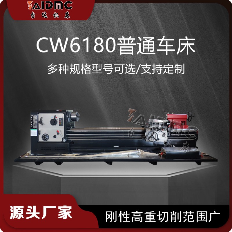 CW6180X2000卧式普通车床大孔径整体落地式床身