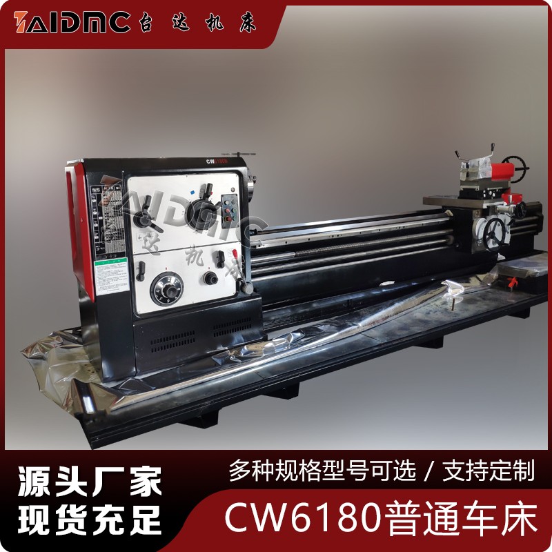 CW6180X4000普通车床