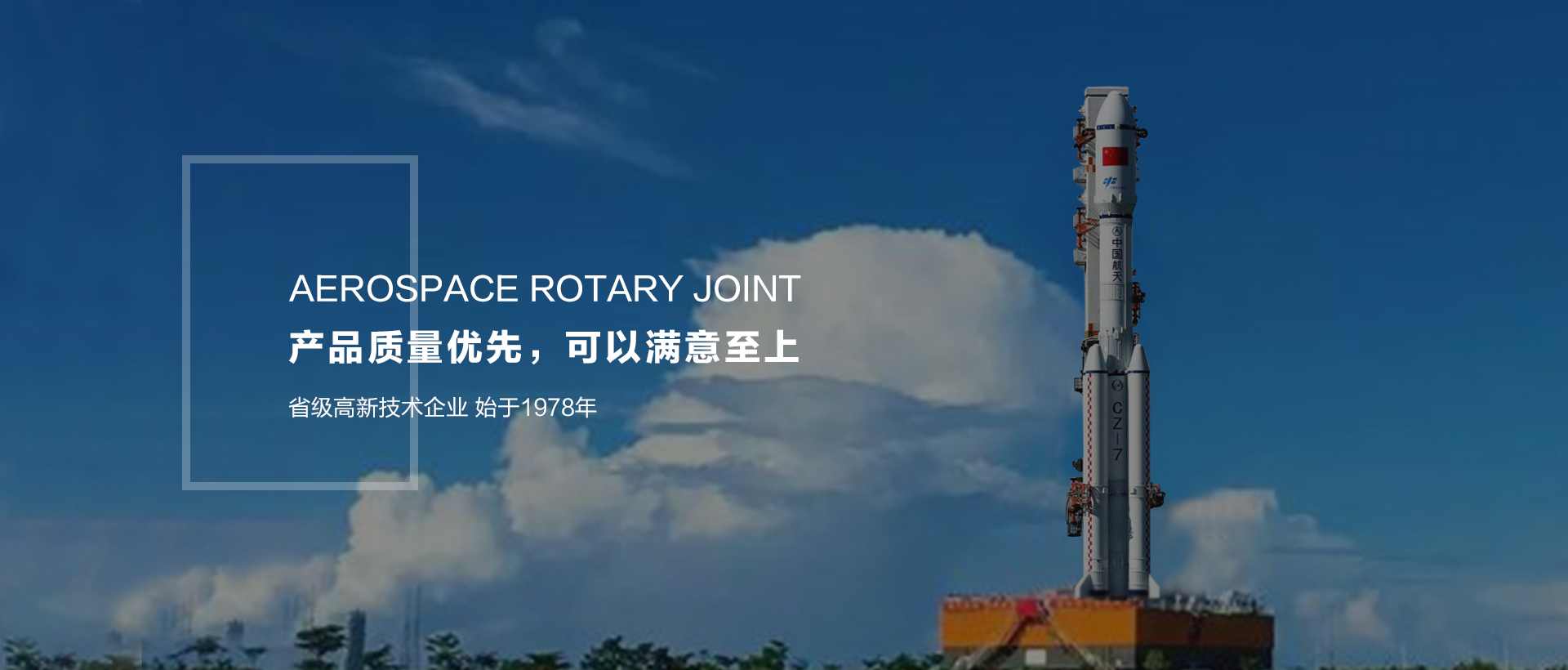 宇航航天装备有限公司