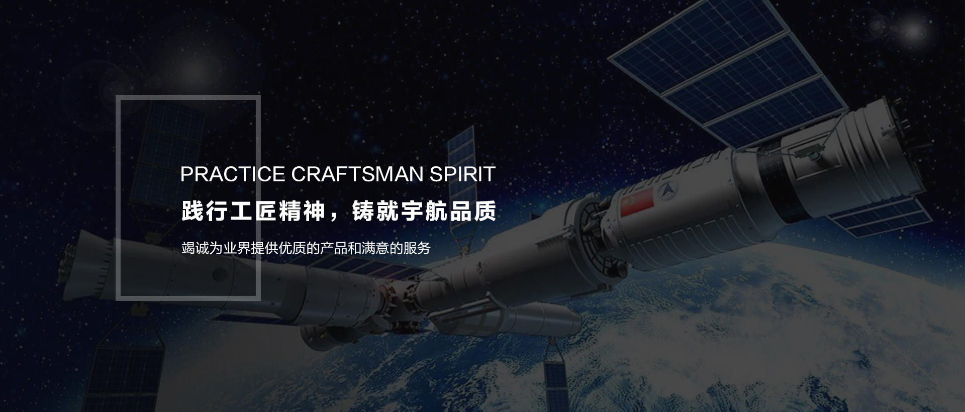 宇航航天装备有限公司