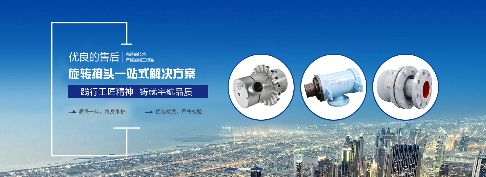 宇航航天装备有限公司