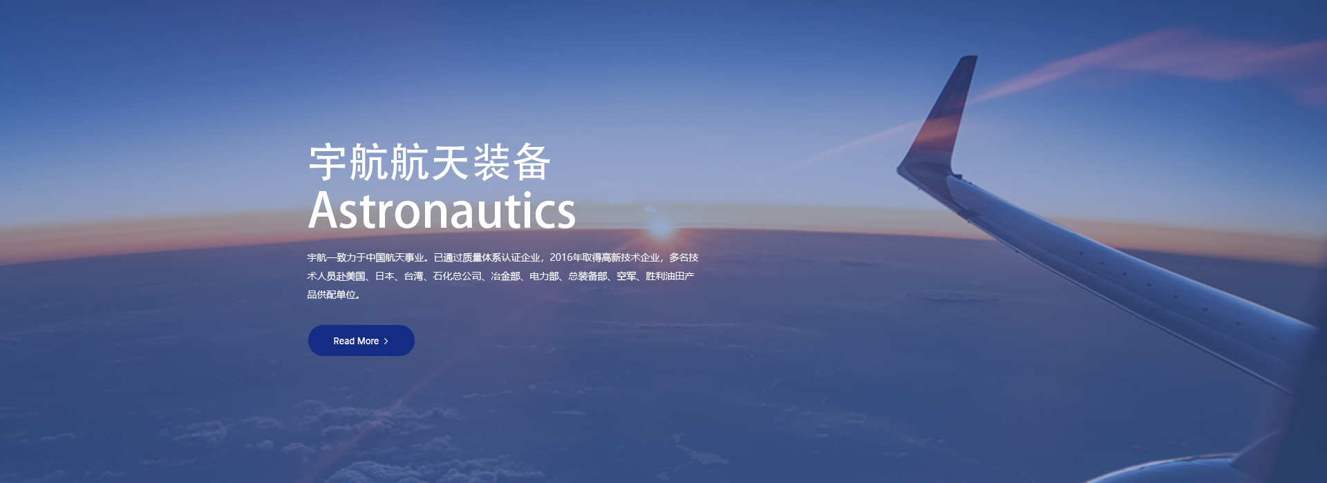 宇航航天装备有限公司