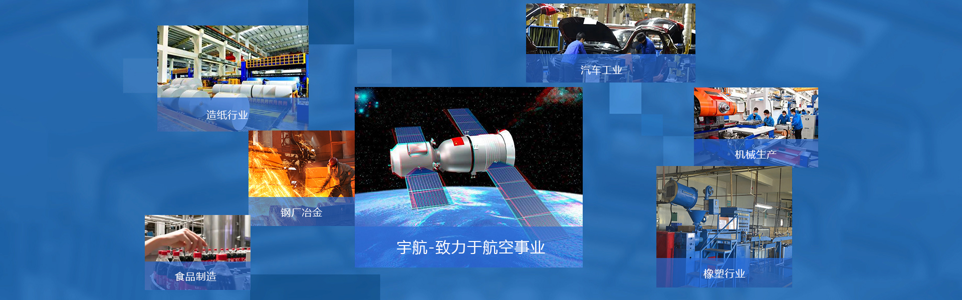 宇航航天装备有限公司