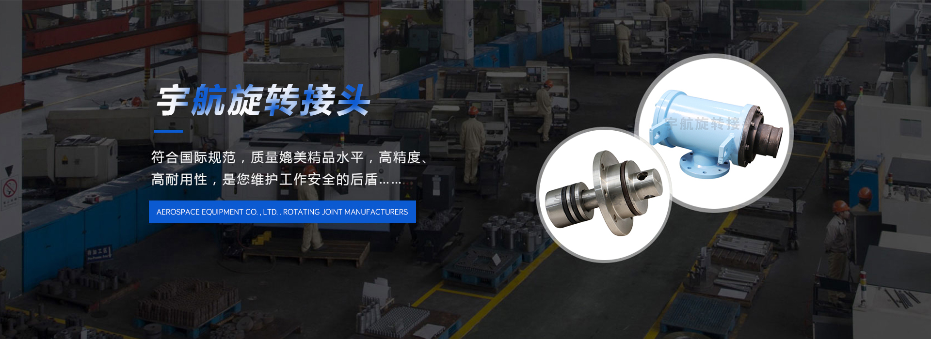 宇航航天装备有限公司