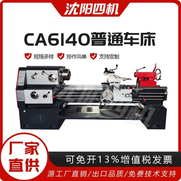 CA6140普通车床 现货C6140x1500卧式