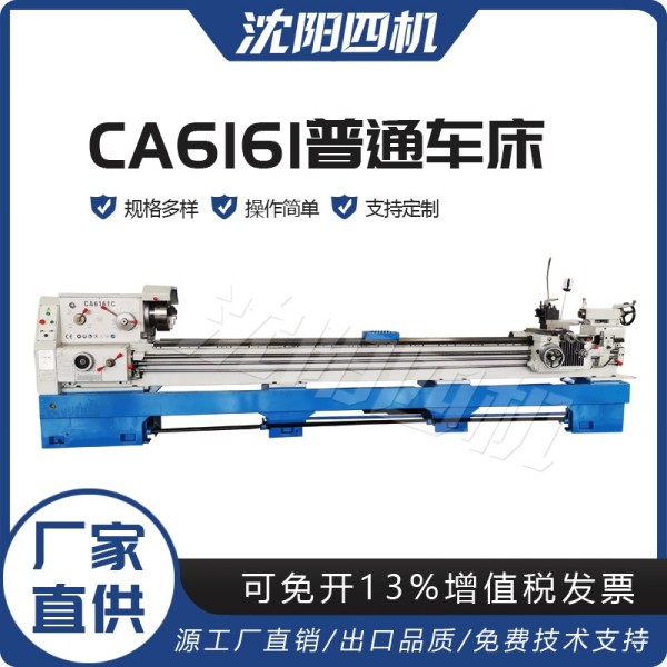 CA6161普通车床 现货C6161x3000卧式