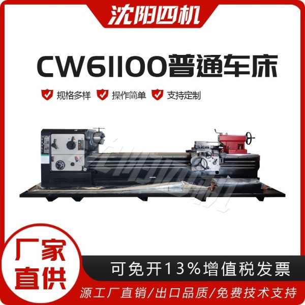 CW61100普通车床 CW61100X4000 卧式
