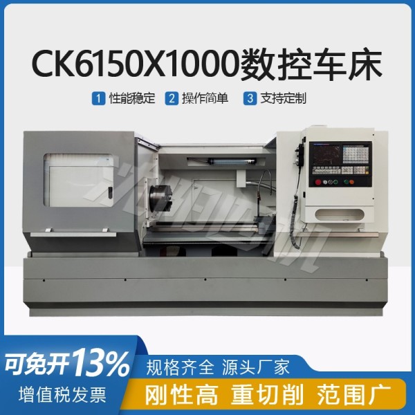 CK6150X1000数控车床 高刚性数控