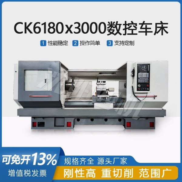 CK6180X3000数控车床现货定制