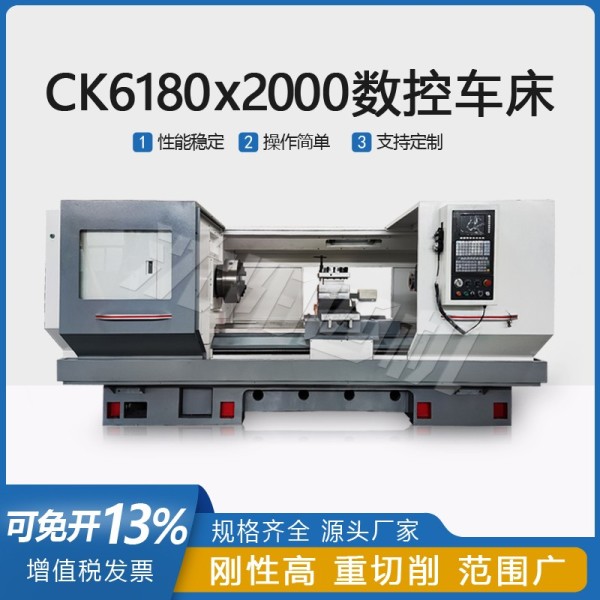 CK6180X2000数控车床现货定制