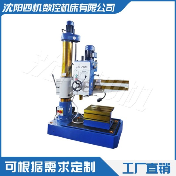 沈阳Z3032X10机械摇臂钻床 型号及参数