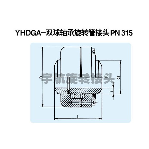 YHDGA-双球轴承旋转管接头