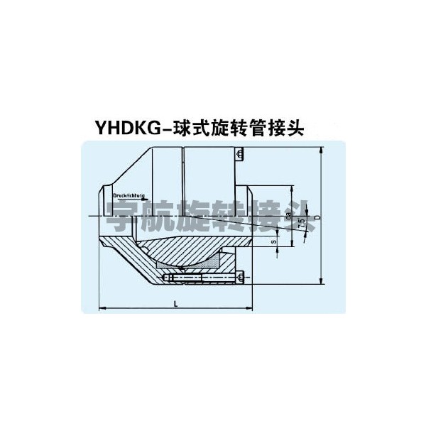 YHDKG-球式旋转管接头