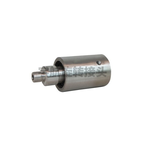 高压型旋转接头