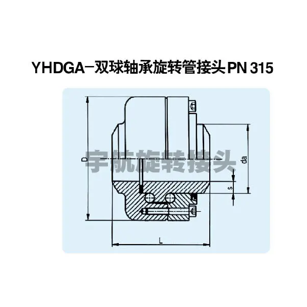 YHDGA-双球轴承旋转管接头