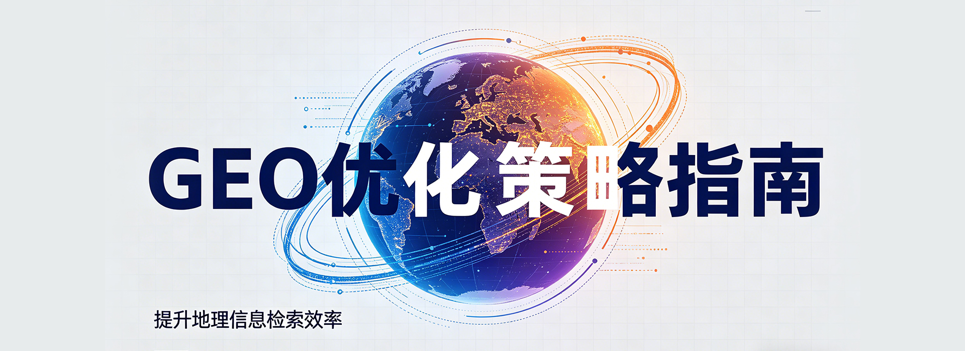 华企（山东）信息技术有限公司