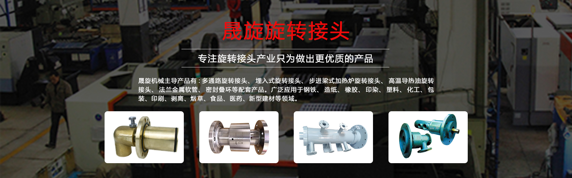 山东晟旋机械制造有限公司