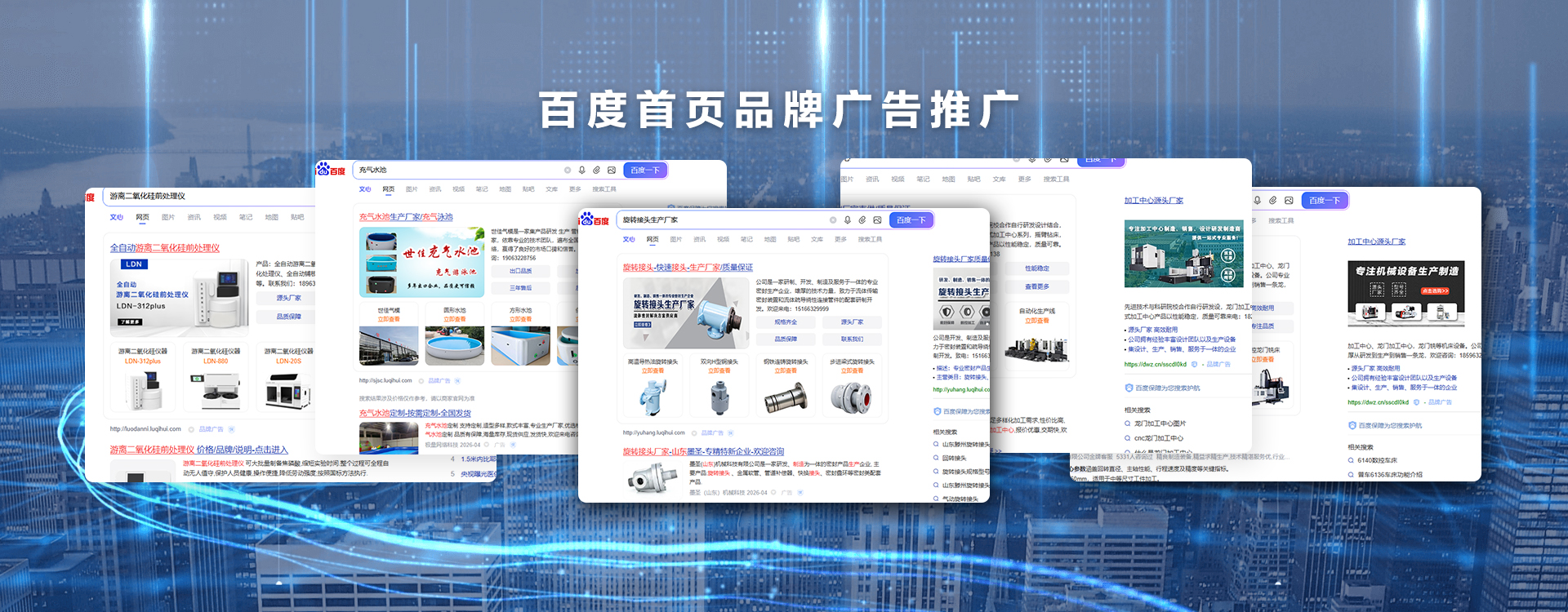 华企（山东）信息技术有限公司