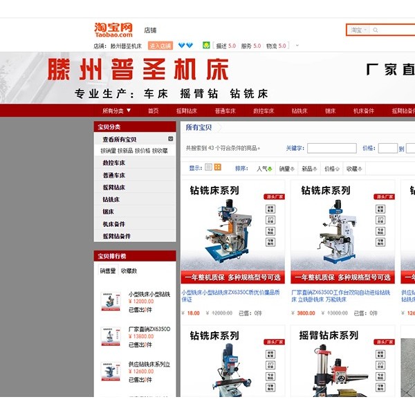 滕州普圣机床有限公司