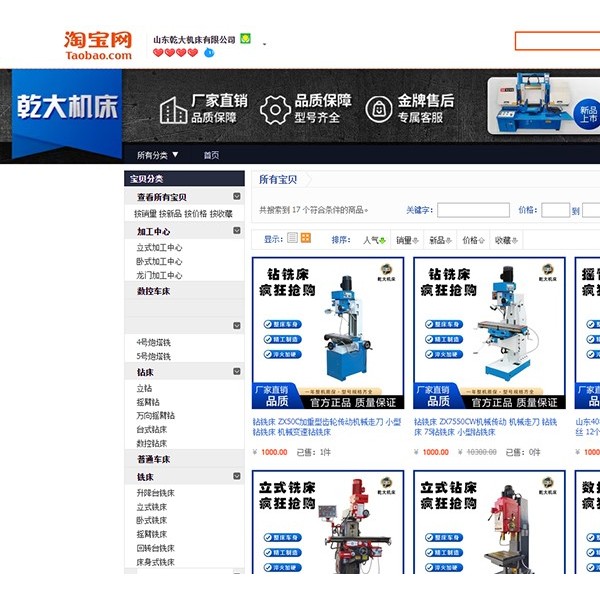 山东乾大机床有限公司