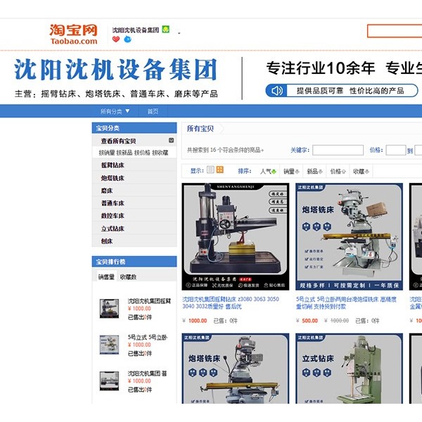 沈阳沈机设备集团有限公司