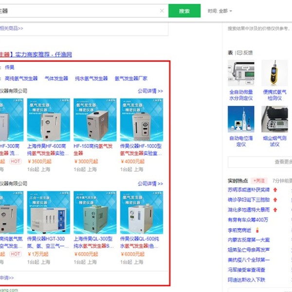 氢气发生器-上海传昊仪器有限公司