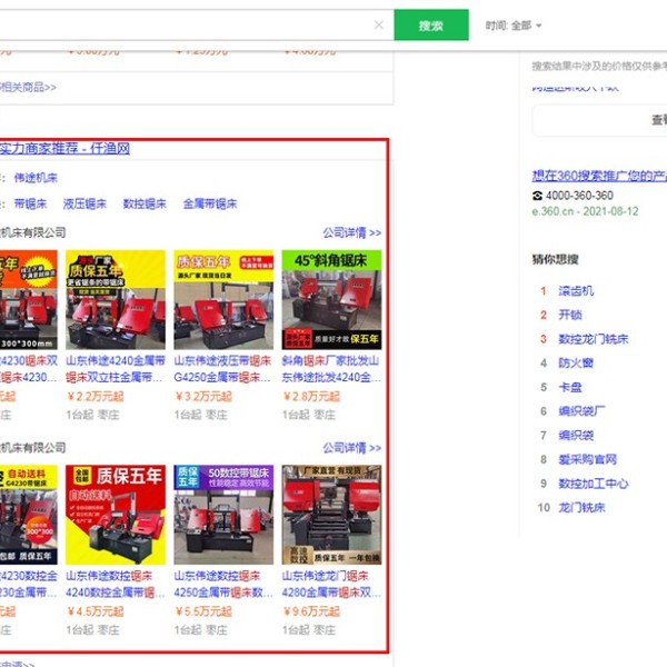 锯床-山东伟途机床有限公司