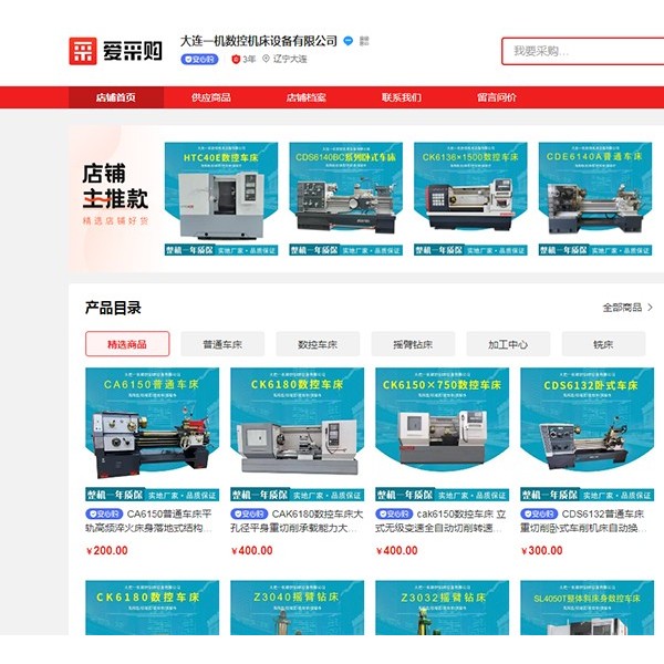 大连一机数控机床设备有限公司