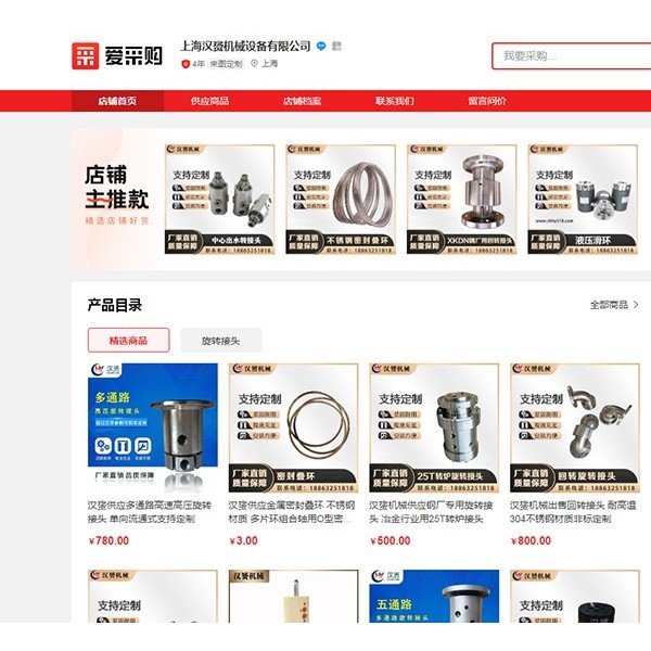 上海汉赟机械设备有限公司