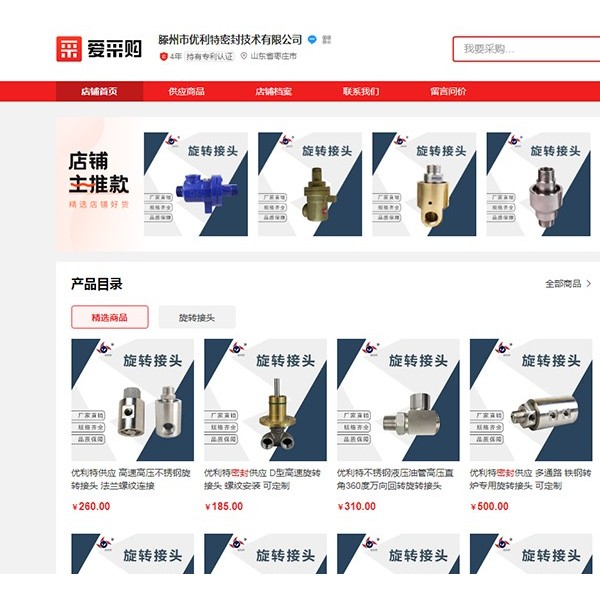 滕州市优利特密封技术有限公司
