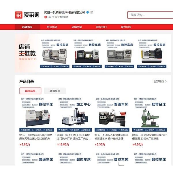 沈阳一机精密机床科技有限公司