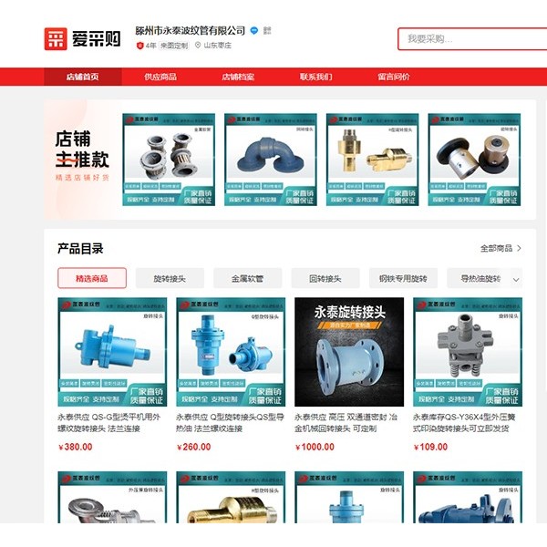 滕州市永泰波纹管有限公司