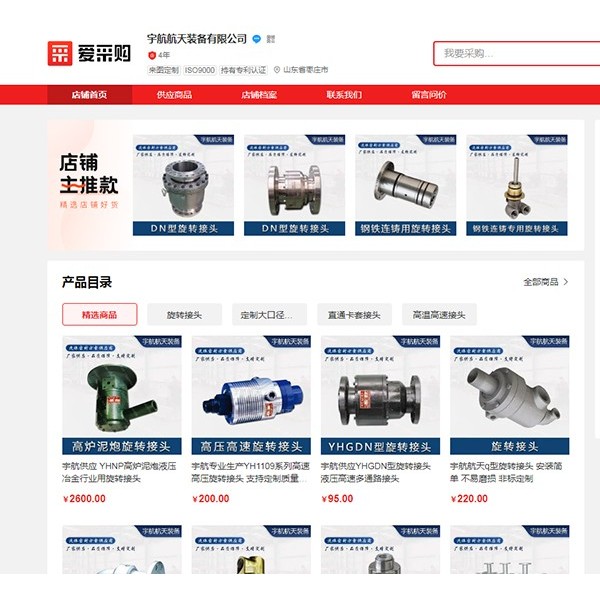 宇航航天装备有限公司