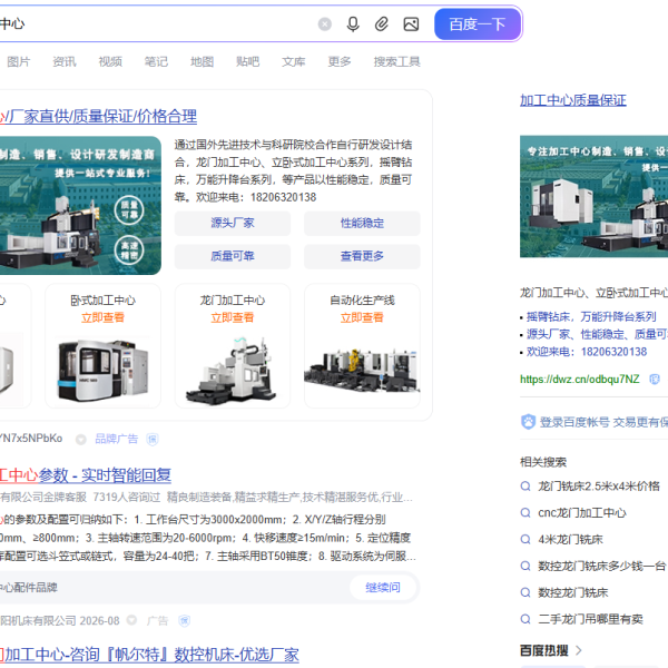 山东威达重工股份有限公司