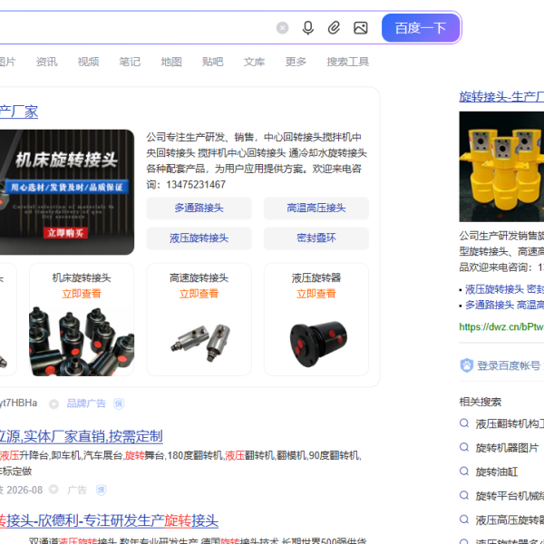 滕州市中邦机械有限责任公司