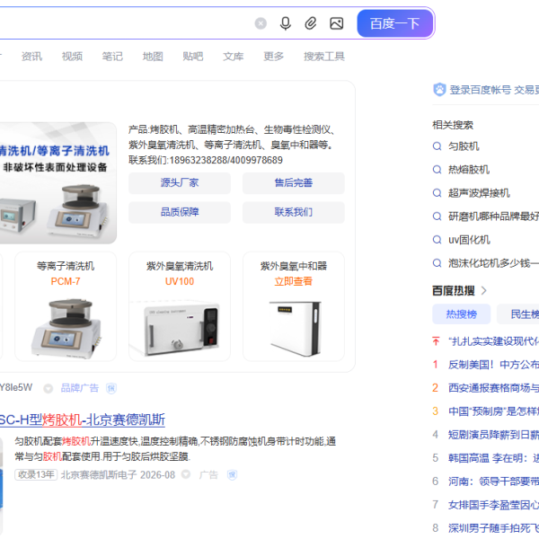 山东罗丹尼分析仪器有限公司