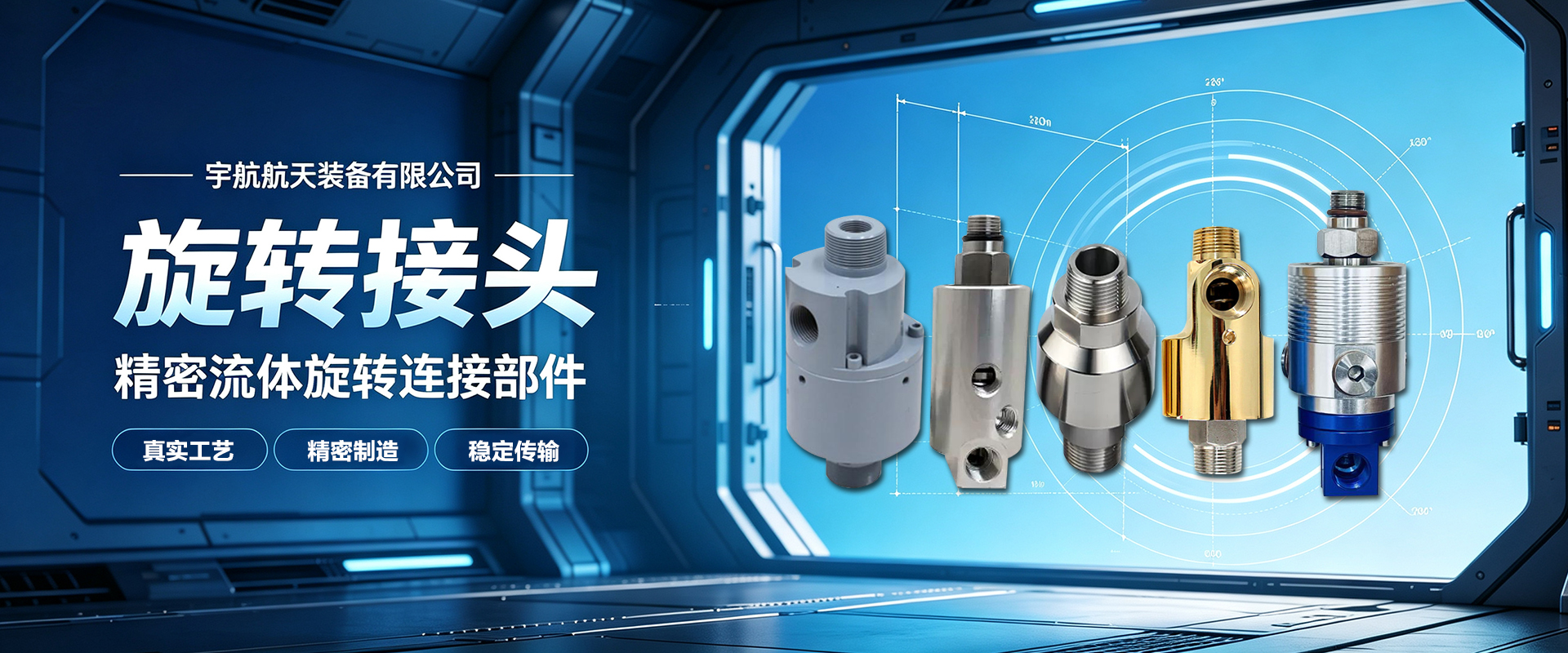 宇航航天装备有限公司