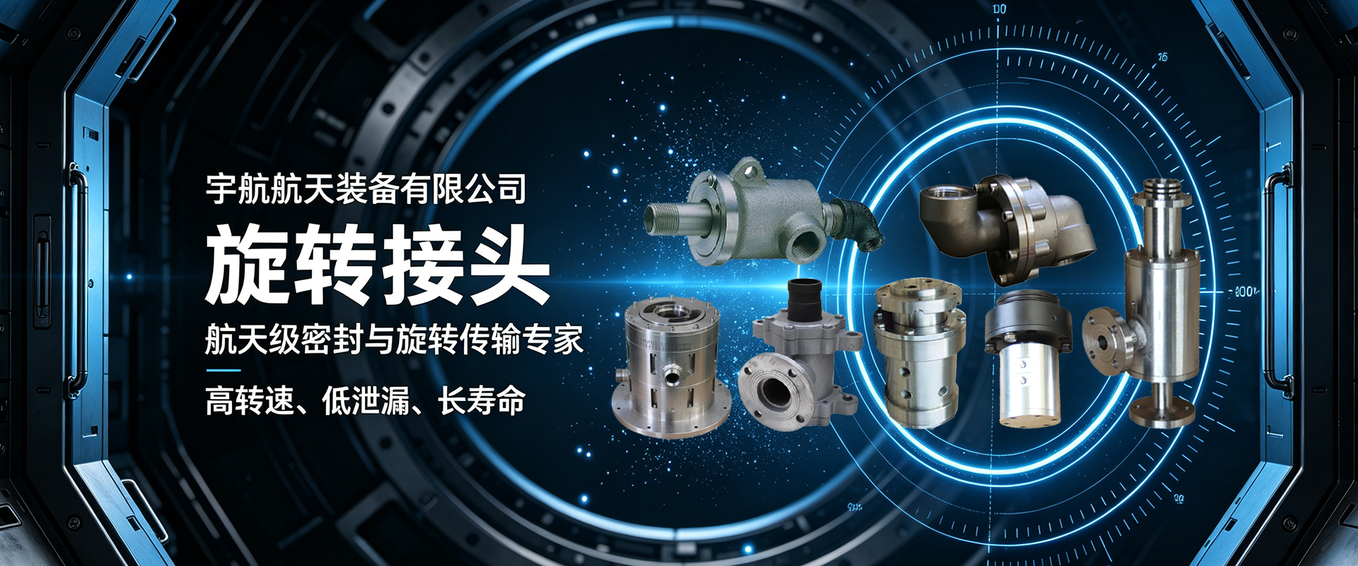 宇航航天装备有限公司