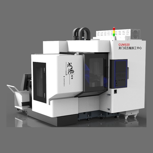 龙门式五轴加工中心 CUM320