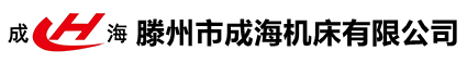 成海